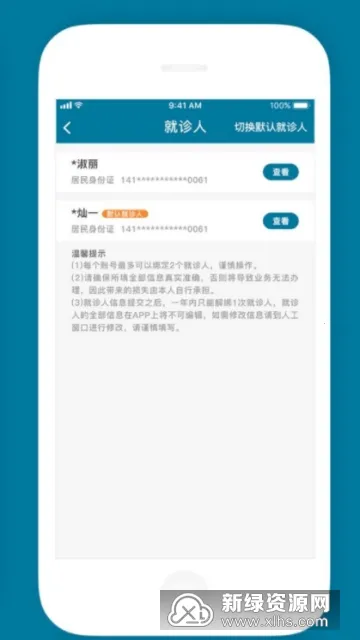 ҽ��Ժ����ҽԺ2026�ٷ����°汾v2.3.2 ��׿���ͼ