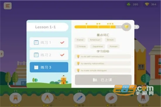 ��ȤӢ��ѧ����v4.1.1 �ٷ������ͼ