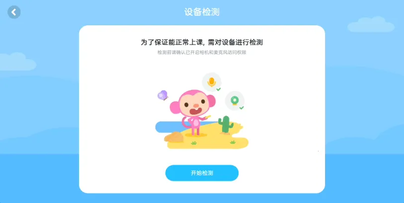 ��ȤӢ��ѧ����v4.1.1 �ٷ������ͼ