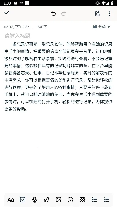 备忘录记事2026官方正版 备忘录记事2026官方正版