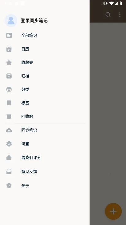 备忘录记事2026官方正版 备忘录记事2026官方正版