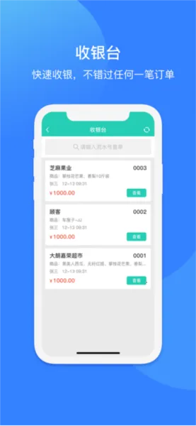 ֥��ع�̨��2026���ذ�װv6.38.1 �ֻ����ͼ