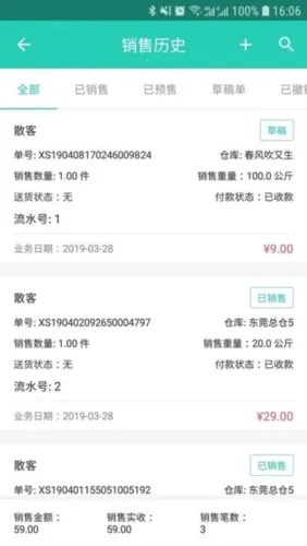 芝麻地柜台端2026下载安装 芝麻地柜台端2026下载安装