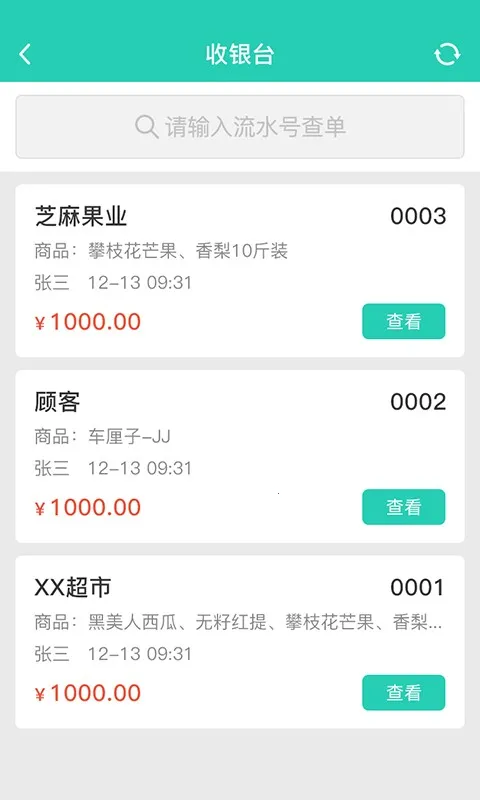 芝麻地柜台端2026下载安装 芝麻地柜台端2026下载安装