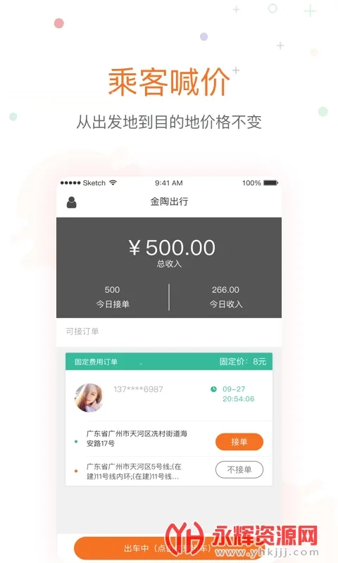 ���ճ��а�׿���ֻ���v4.0.3 �ֻ����ͼ