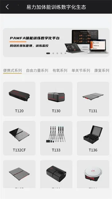 ELIGA2026�ٷ�����v3.0.0 �ֻ����ͼ