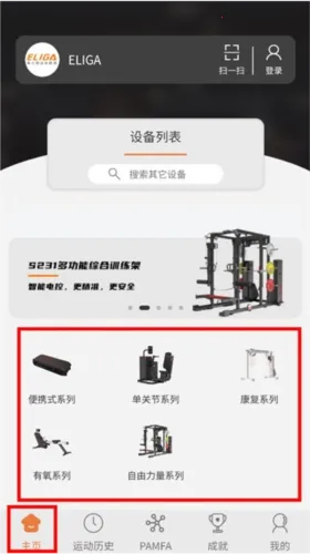 ELIGA2026�ٷ�����