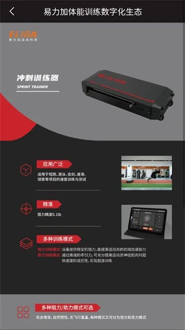 ELIGA2026�ٷ�����v3.0.0 �ֻ����ͼ