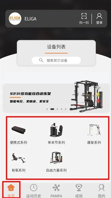 ELIGA2026�ٷ�����