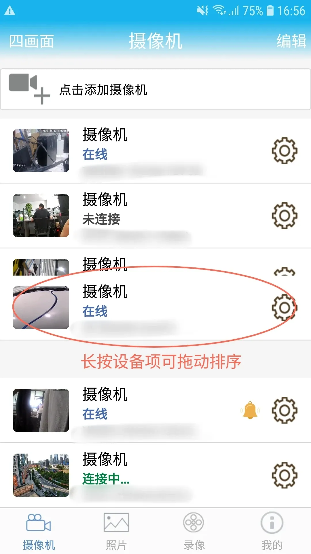 CamHiv6.3.30 ��׿���ͼ