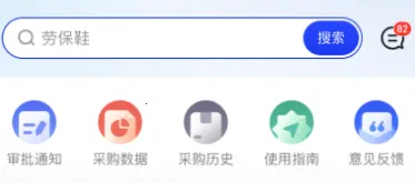 京东工采安卓版手机版 京东工采安卓版手机版