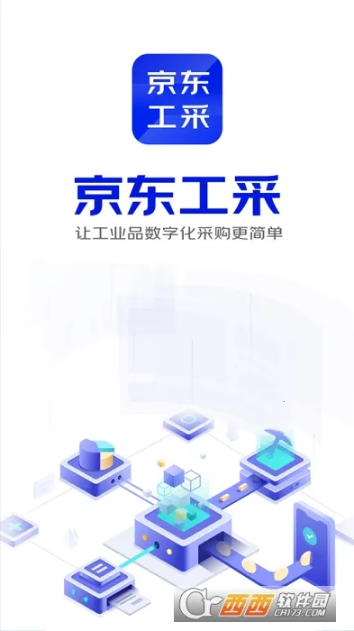 京东工采安卓版手机版 京东工采安卓版手机版