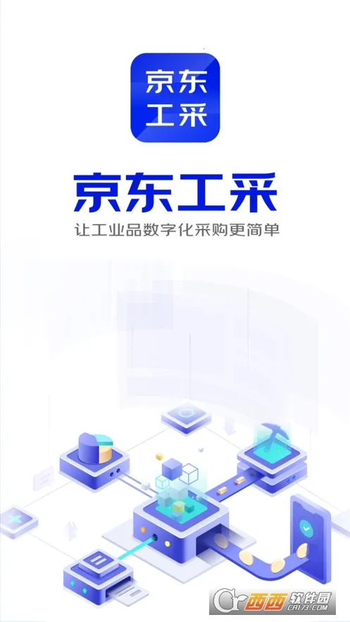 京东工采安卓版手机版 京东工采安卓版手机版