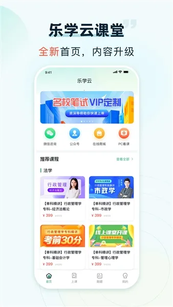 ��ѧ�ƿ���2026���°汾v1.0.0 ��Ѱ��ͼ