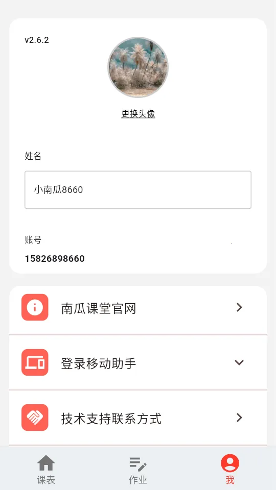 �ϹϿ���2026�ٷ����°汾v2.610 ��Ѱ��ͼ