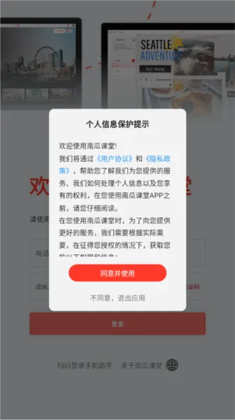 南瓜课堂2026官方最新版本 南瓜课堂2026官方最新版本