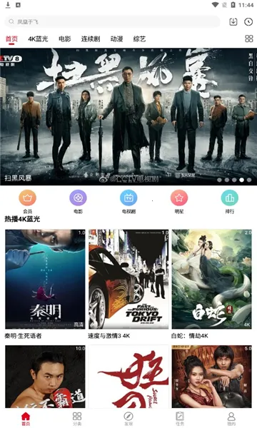 ������Ƶv6.5.9 �ֻ����ͼ