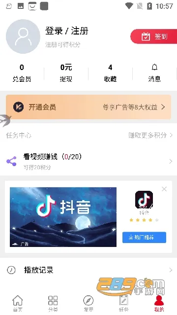 ������Ƶv6.5.9 �ֻ����ͼ