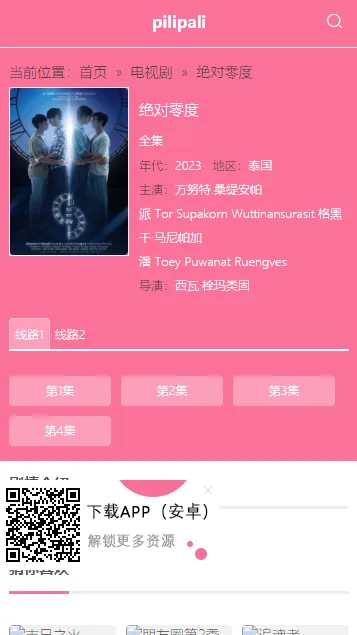 ����������׿���ֻ���v5.0.0 �ٷ������ͼ