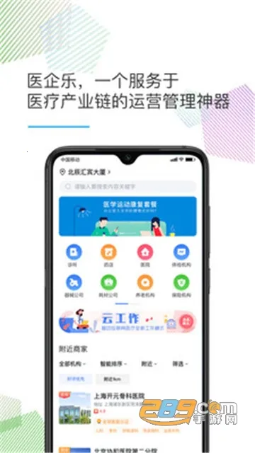 ҽ��������ֻ���v1.2.0 �ֻ����ͼ