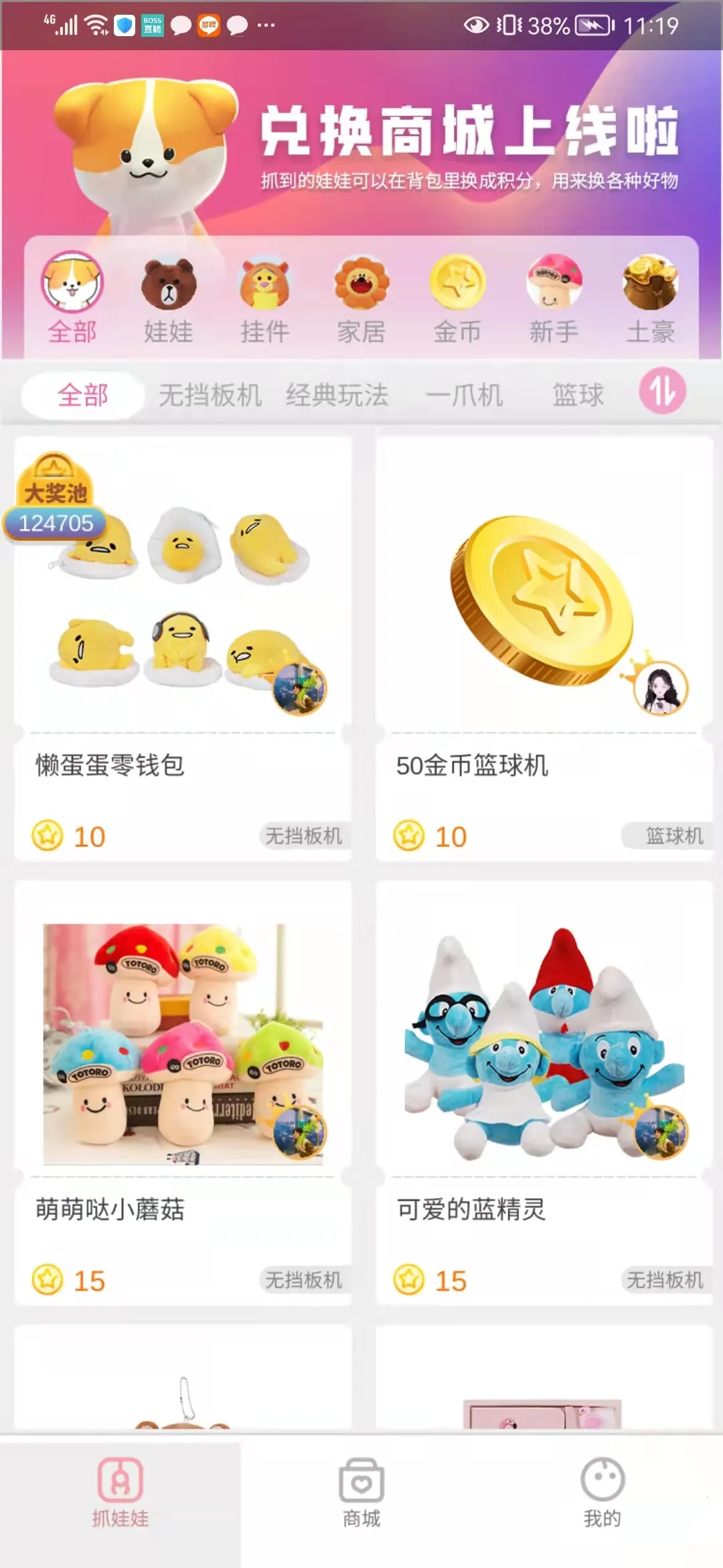 ץץ����v1.0.520 �ֻ����ͼ