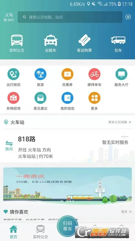 �����v6.2.5 ��׿���ͼ