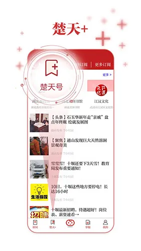 看楚天2026官方最新版本 看楚天2026官方最新版本