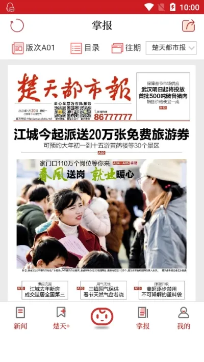 ������2026�ٷ����°汾v10.0.0 ��׿���ͼ