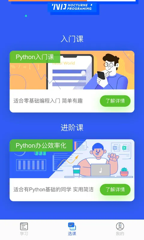 ҹ����̰�׿���ֻ���v2.1.5 �ֻ����ͼ