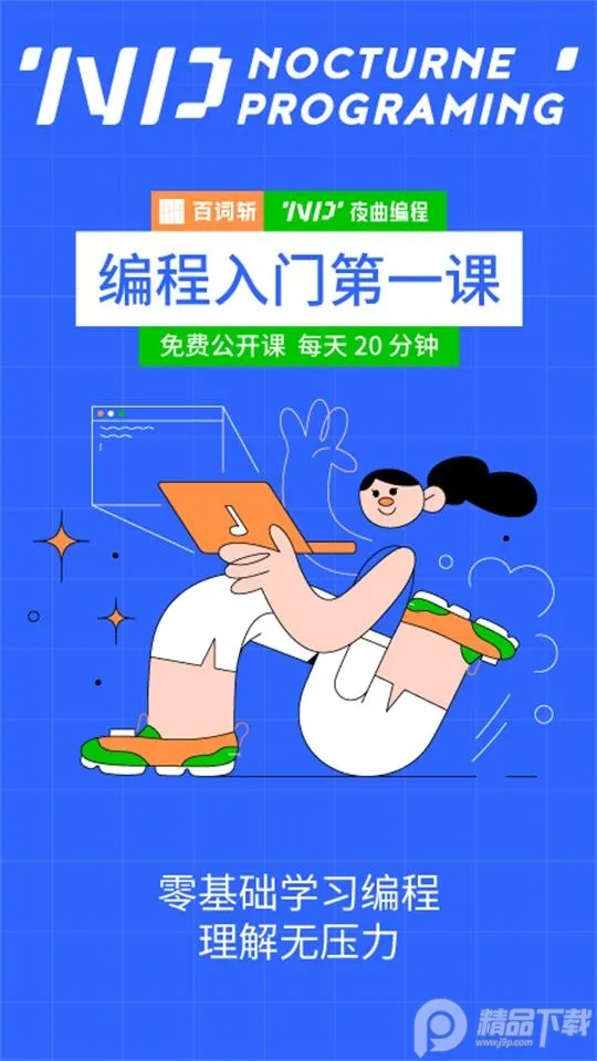 ҹ����̰�׿���ֻ���v2.1.5 �ֻ����ͼ