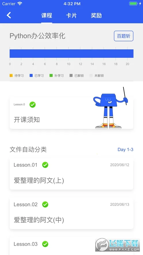 ҹ����̰�׿���ֻ���v2.1.5 �ֻ����ͼ