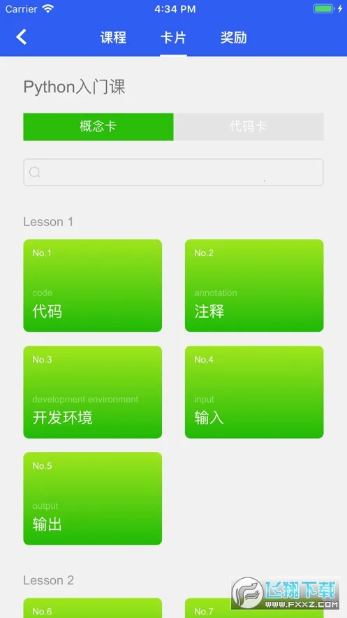 ҹ����̰�׿���ֻ���v2.1.5 �ֻ����ͼ