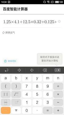 �ٶ����ܼ�����v5.5.04 ��׿���ͼ