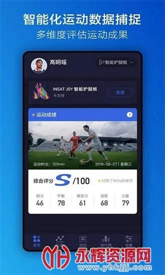 �˶���2026�ٷ����°汾v9.8.1 �ֻ����ͼ