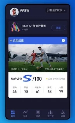 运动派2026官方最新版本 运动派2026官方最新版本