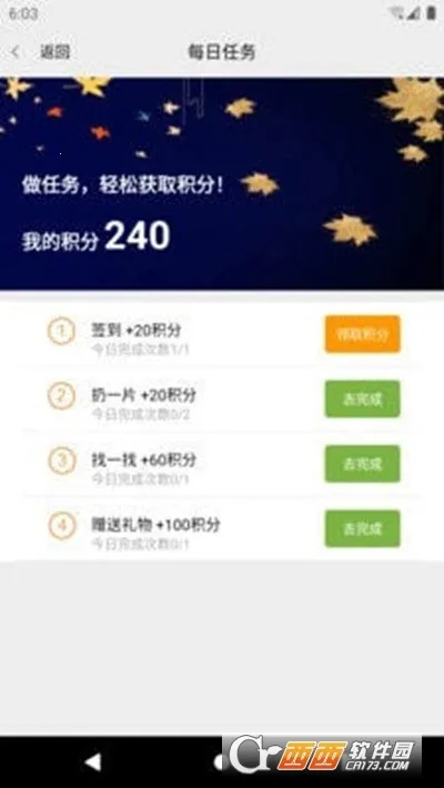 ��ҶƯ��ƿv1.3.3 �ٷ������ͼ