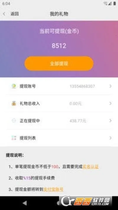 ��ҶƯ��ƿv1.3.3 �ٷ������ͼ