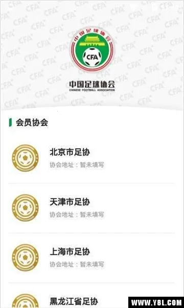 �����й�2026�ٷ�����v3.4.0 ��׿���ͼ