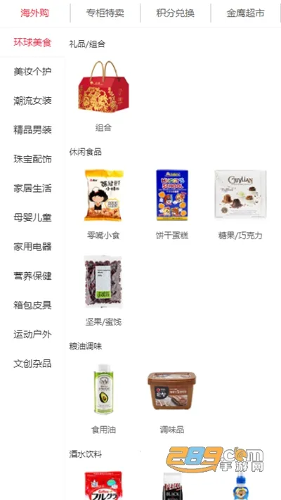 ��ӥ����v8.009 �ֻ����ͼ