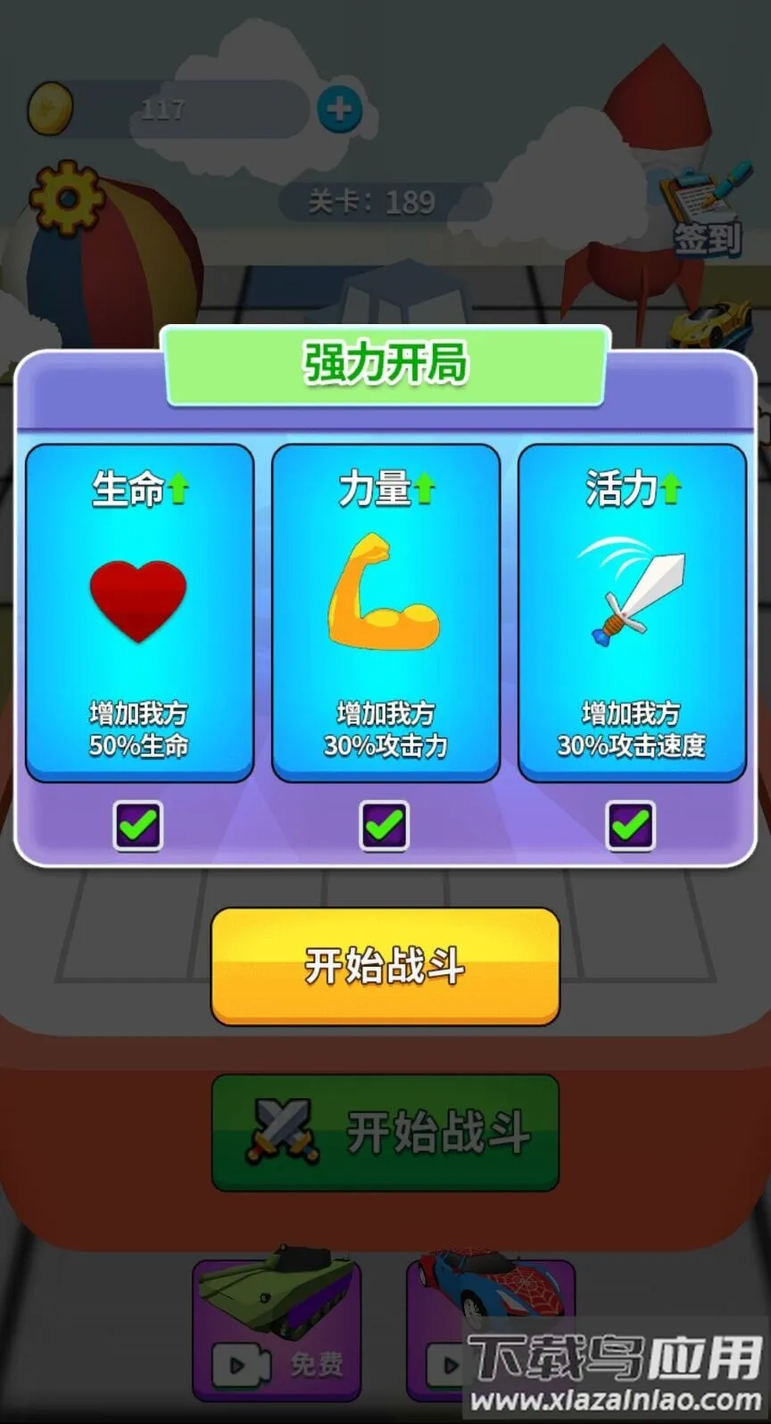 汽车合成赛2026官方正版 汽车合成赛2026官方正版