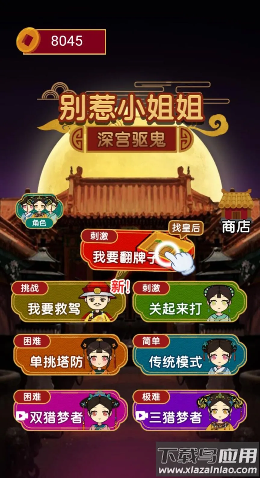 别惹小姐姐 别惹小姐姐