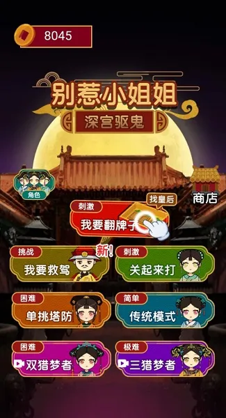 别惹小姐姐 别惹小姐姐