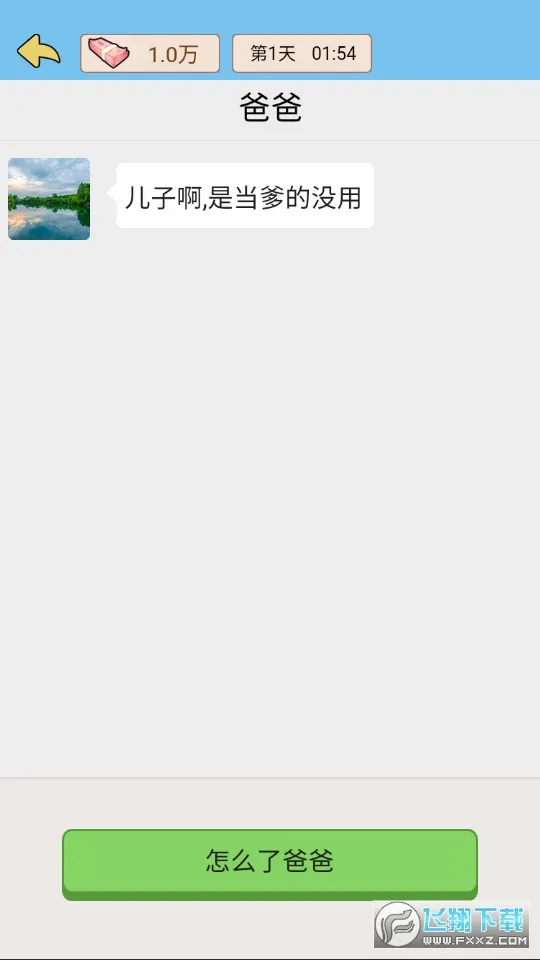 ��ת����v1.0 �ֻ����ͼ