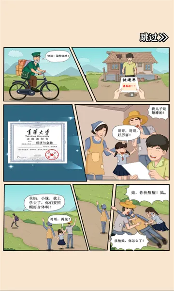 逆转人生 逆转人生