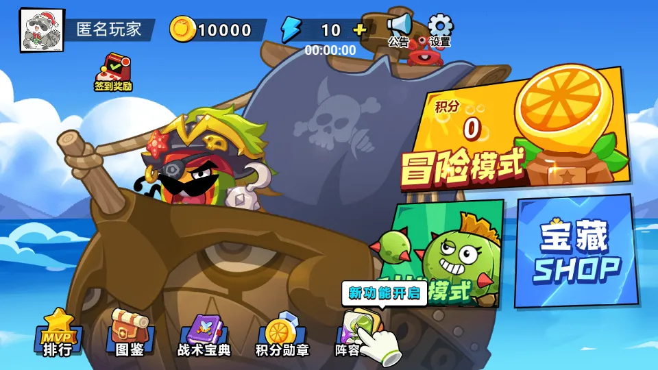 �Ҷ���԰2026���ذ�װv1.0 ��Ѱ��ͼ