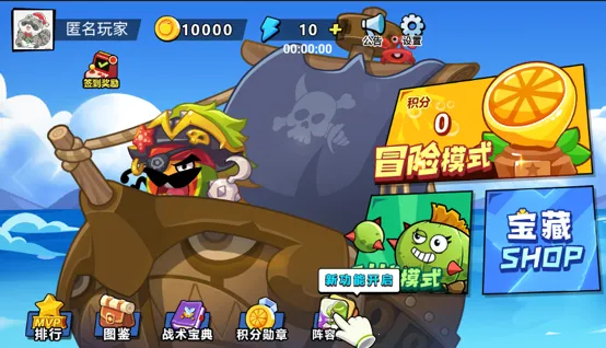 乱斗花园2026下载安装 乱斗花园2026下载安装