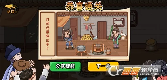 服了这老六2026官方正版 服了这老六2026官方正版