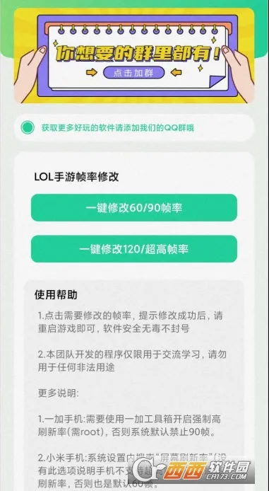 LOLM֡�ʽ��������ֻ���v1.0.2.10 ��׿���ͼ