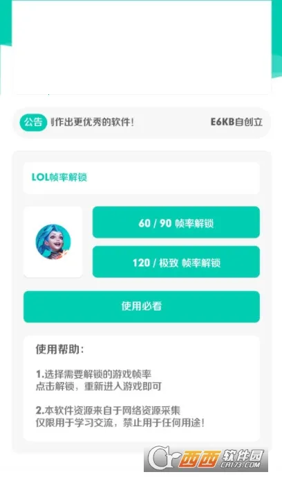 LOLM֡�ʽ��������ֻ���v1.0.2.10 ��׿���ͼ