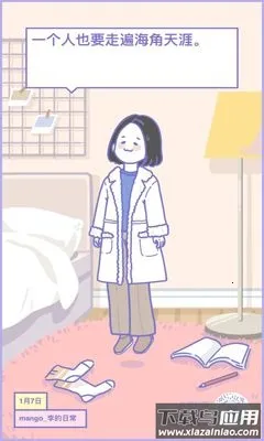 日常穿搭日记最新手机版 日常穿搭日记最新手机版